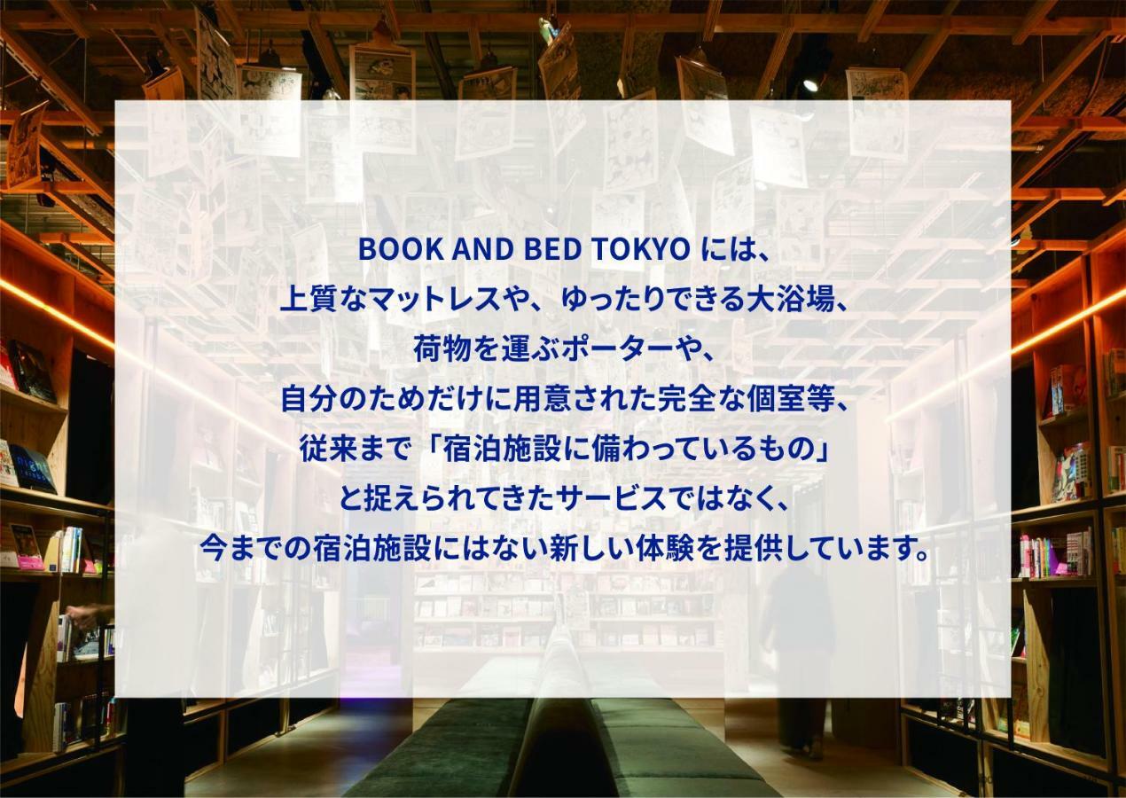 Book And Bed Tokyo Shinjuku Hostel Bagian luar foto